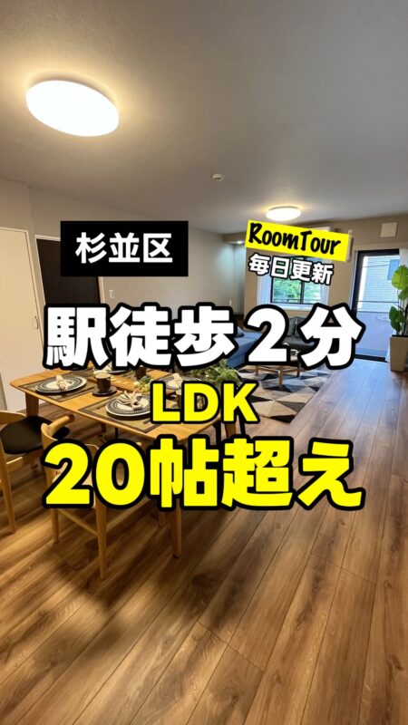 八幡山 70.45㎡ 2LDK 6,298万円（管理体制良好、角部屋、南東向き、リフォーム、LDK20帖超え、浴室乾燥機）